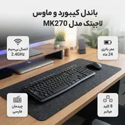 کیبورد و ماوس بی‌سیم لاجیتک مدل MK270 - تصویر 2