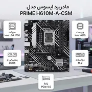 مادربرد ایسوس مدل PRIME H610M-A-CSM - تصویر 2