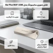 فلش مموری سامسونگ مدل Bar Plus MUF-32BE ظرفیت 16 گیگابایت با پورت USB سه‌نقطه‌یک، بدنه فلزی و مقاوم در برابر آب، شوک، حرارت، مغناطیس و اشعه ایکس - تصویر 2