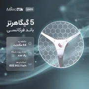 مودم میکروتیک آنتن LHG5 - تصویر 2
