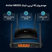 مودم تی‌پی‌لینک Archer MR202 AC750، دوبانده - تصویر 3
