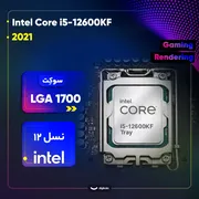 پردازنده مرکزی اینتل مدل Core i5 12600KF-Tray - تصویر 3