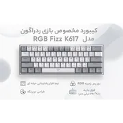 کیبورد گیمینگ ردراگون مدل K617 FIZZ، سوییچ مکانیکال قرمز، Tenkeyless، نورپردازی RGB - تصویر 8