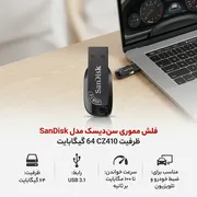 فلش مموری 64 گیگابایت سن دیسک مدل ULTRA SHIFT CZ410 با رابط USB 3.1، سرعت خواندن 100 مگابایت بر ثانیه، نرم‌افزار امنیتی SanDisk SecureAccess و بازیابی فایل RESCUEPRO Deluxe، مناسب ضبط خودرو و تلویزیون - تصویر 3