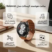 ساعت هوشمند 1.43 اینچی کیسلکت مدل Balancer با بند چرمی - تصویر 2