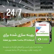 هارد دیسک اینترنال توشیبا مدل S300 ظرفیت 4 ترابایت - تصویر 7