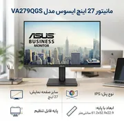 مانیتور 27 اینچ ایسوس مدل VA279QGS - تصویر 2