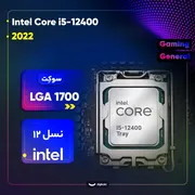 پردازنده مرکزی اینتل مدل Core i5 12400-Tray - تصویر 3