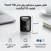 فلش مموری سیلیکون پاور مدل Touch T06 ظرفیت 32 گیگابایت، سازگار با ویندوز و مک، ابعاد کوچک و وزن 3.6 گرم - تصویر 2