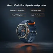 ساعت هوشمند 47 میلی‌متری سامسونگ مدل Galaxy Watch Ultra 2025 با بند مارین - تصویر 3