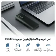 اس اس دی اکسترنال توین موس مدل EliteDrive ظرفیت 512 گیگابایت رابط USB Type-C 3.0 - تصویر 2