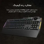 کیبورد مخصوص بازی ایسوس مدل TUF GAMING K1 RGB - تصویر 8