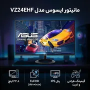 مانیتور ایسوس مدل VZ24EHF سایز 23.8 اینچ - تصویر 2