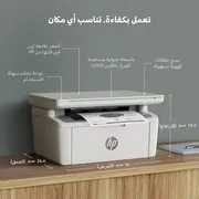 پرینتر اچ‌پی تک رنگ سه کاره با چاپ لیزری مدل LaserJet MFP M141a، سایز چاپ A4 - تصویر 7