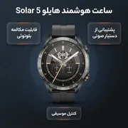 ساعت هوشمند 40 میلی‌متری هایلو مدل Solar 5 با بند سیلیکونی - تصویر 3