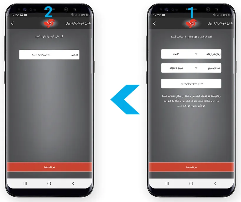 فعال سازی شارژ خودکار کیف پول اسنپ و آپ - بخش اول