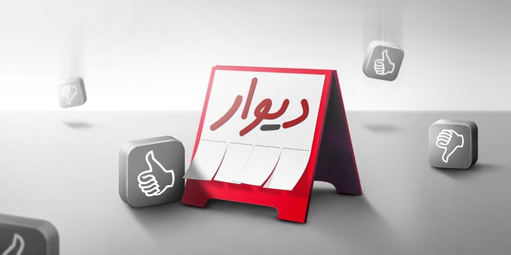 فروش-در-دیوار-فروشگاه-ها