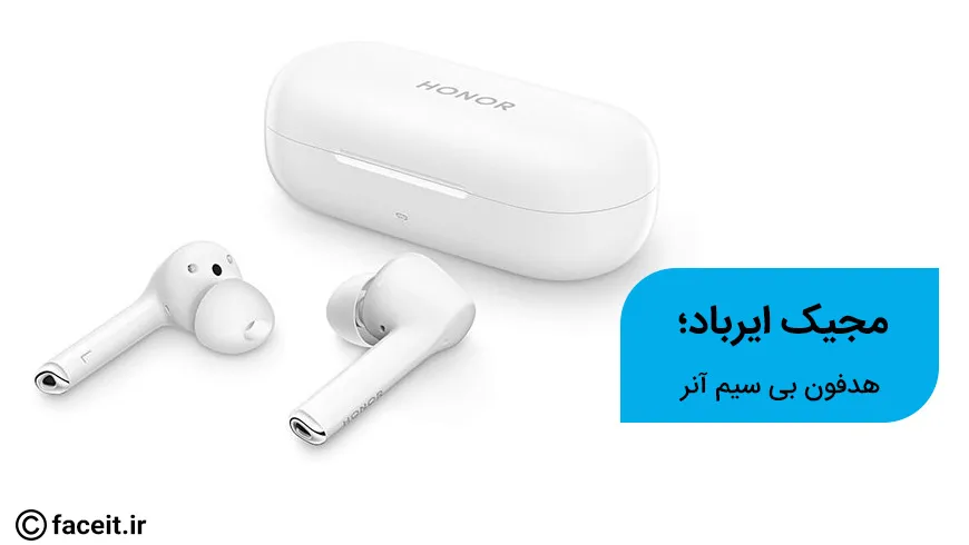 بررسی مجیک ایربادز ؛ هدفون بی سیم آنر