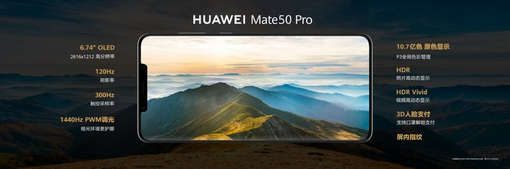 huawei-mate-50-launched-display.jpg