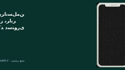ایرانسل من در برابر کد دستوری؛ کدام برای مدیریت خط بهتر است؟