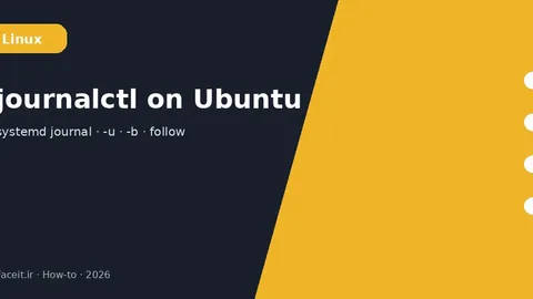 آموزش journalctl در اوبونتو؛ خواندن لاگ systemd از صفر