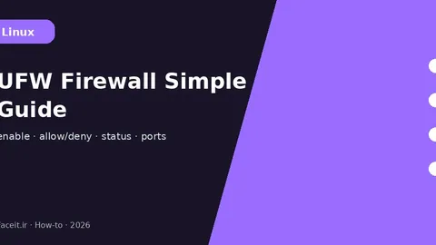 آموزش ufw فایروال اوبونتو؛ enable، allow و بستن پورت
