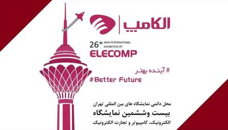 الکامپ 26.jpg