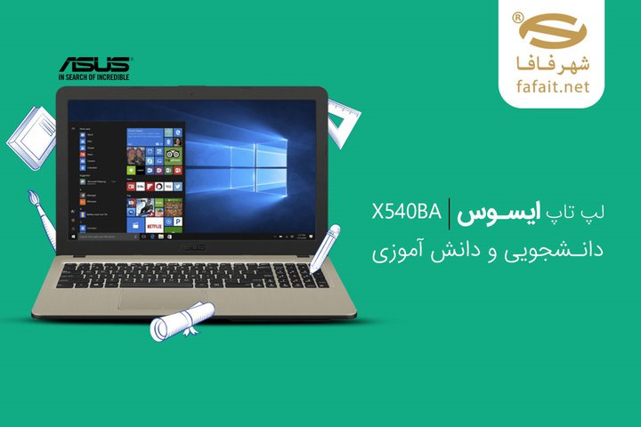 لپ تاپ دانشجویی و دانش آموزی ایسوس X540BA.jpg