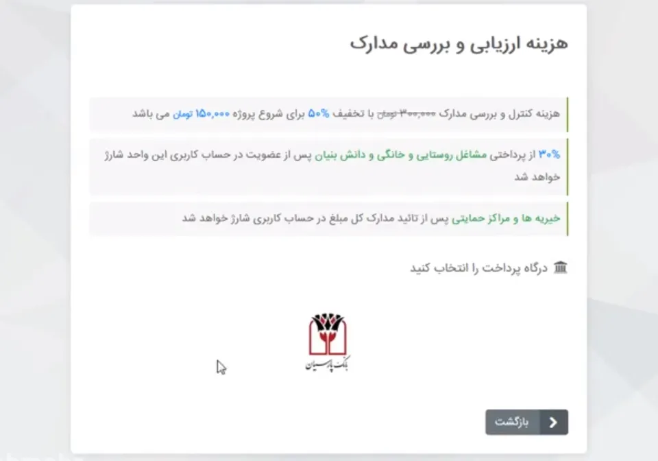 مراحل ثبت نام در Baya