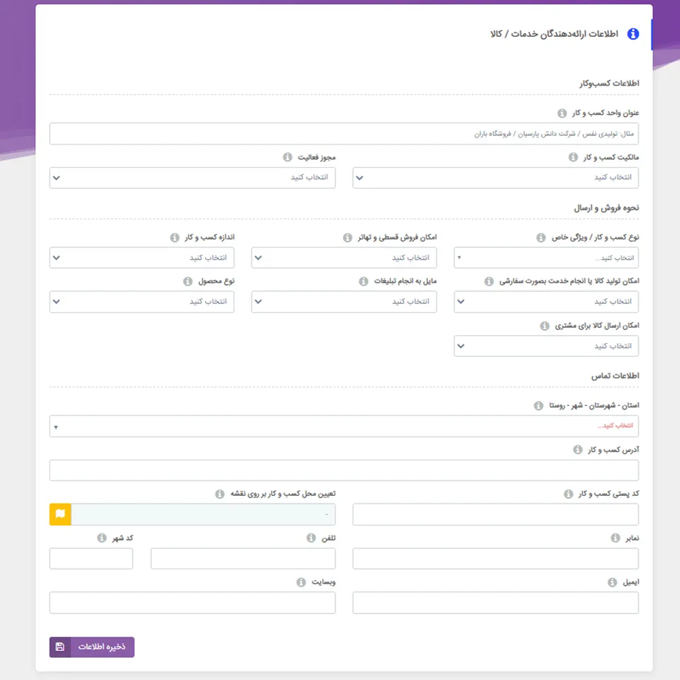 مراحل ثبت نام در Baya