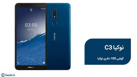 نوکیا C3؛ گوشی 100 دلاری نوکیا معرفی شد