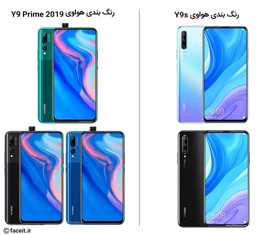رنگبندی و طراحی هواوی Y9s در مقابل هواوی Y9 Prime 2019