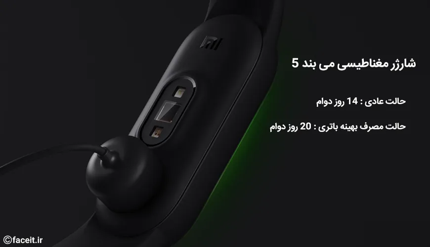 شارژر مغناطیسی می بند 5 شیائومی