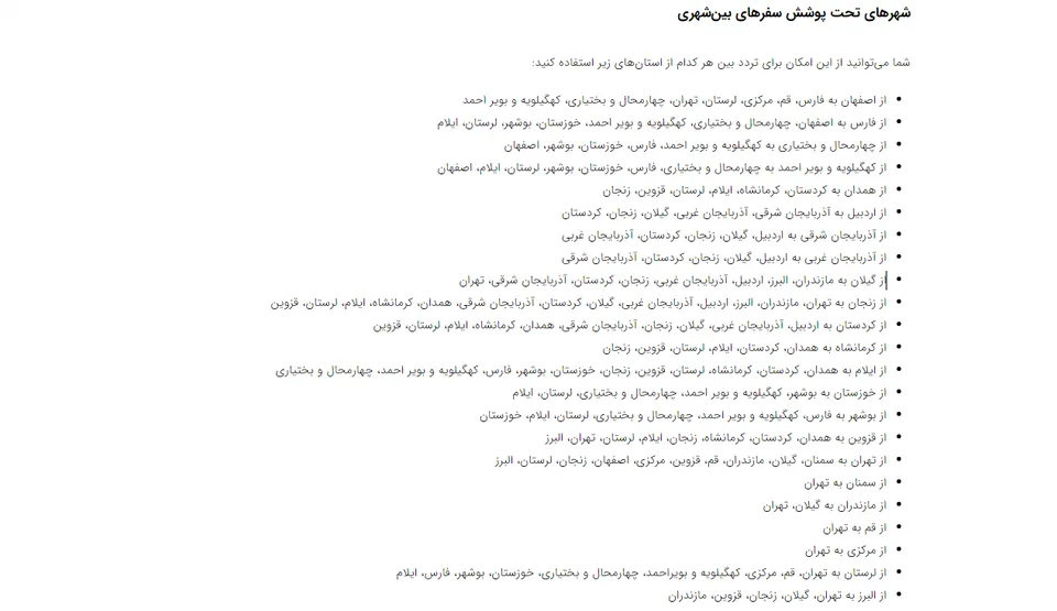 امکان سفر بین‌شهری با اسنپ ممکن شد