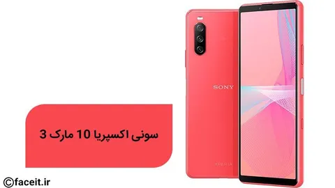 سونی اکسپریا 10 مارک 3؛ میانرده‌ی سونی معرفی شد