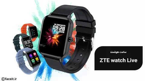 ساعت هوشمند ZTE Watch Live  با قیمت 35 دلاری معرفی شد