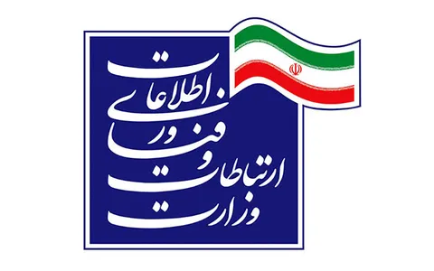 سایت وزارت ارتباطات و فناوری اطلاعات هک شد