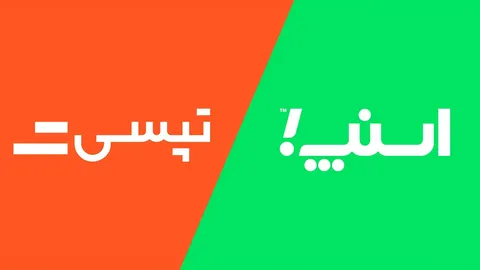 تپسی اظهار کرده است: رأی شورای رقابت در مورد ضدرقابتی بودن اقدامات اسنپ قطعی وارد شده است