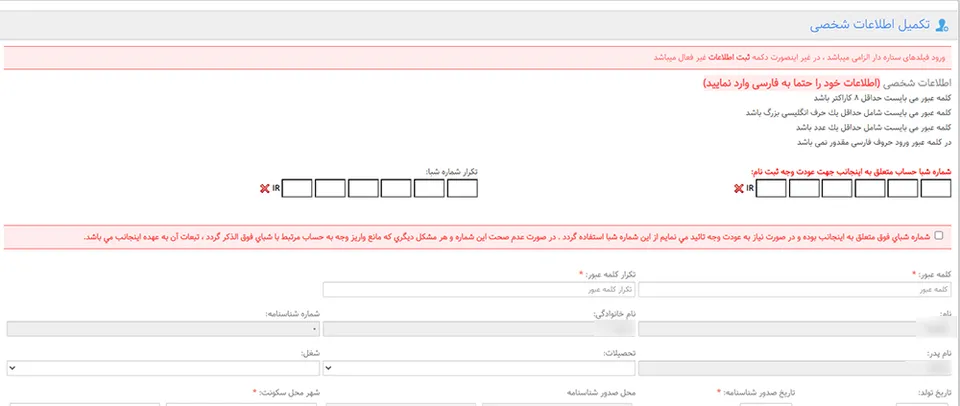 ثبت نام خودرو