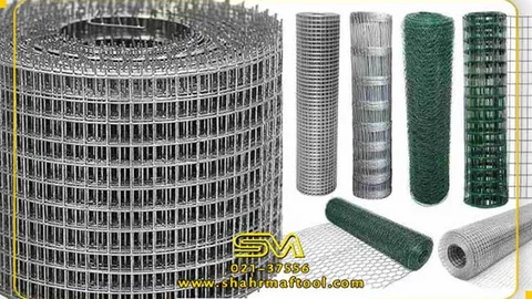 راهنمای خرید، فروش و قیمت توری، توری حصاری، توری جوشی، توری گابیون، توری فرنگی، توری سرندی، سیم خاردار و تیرچه بتنی