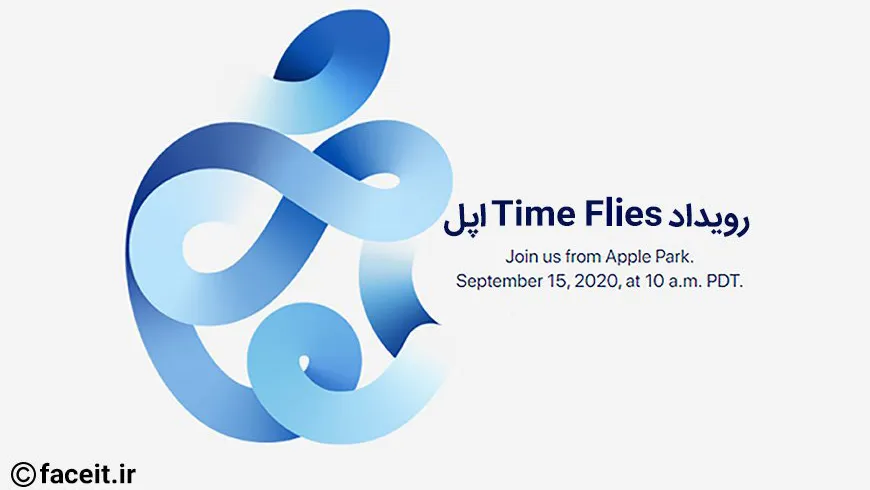 پخش زنده رویداد Time Flies اپل