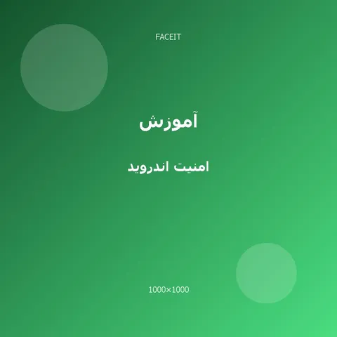 افزایش امنیت گوشی اندروید؛ 12 کار ساده که همین امروز باید انجام دهید