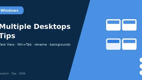 ترفند دسکتاپ‌های متعدد ویندوز با Task View؛ کار بدون شلوغی