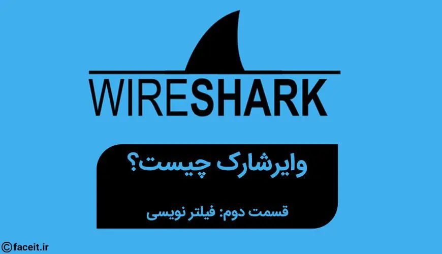 wireshark2.jpg