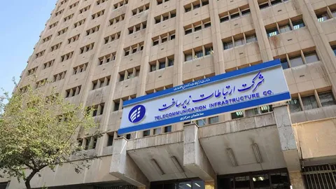 شرکت ارتباطات زیرساخت طی 6 ماه ابتدایی امسال تقریباً معادل کل سال گذشته سود کرد